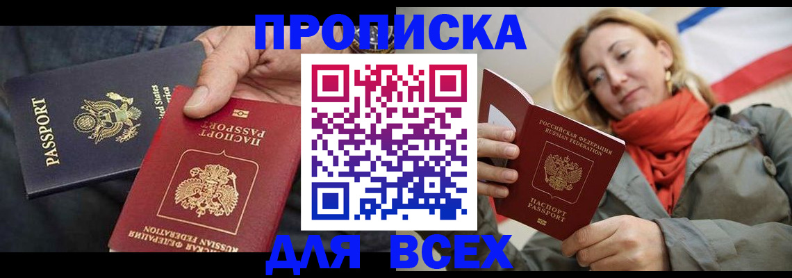 регистрация в Лениногорске