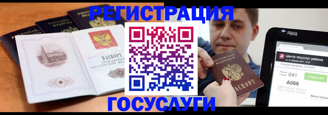 временная регистрация в Лениногорске