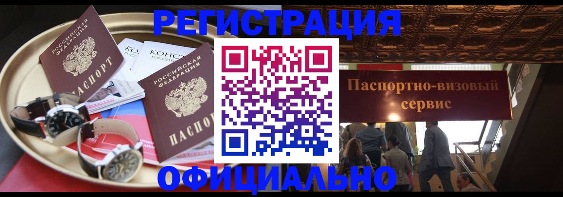 временная регистрация адрес в Лениногорске