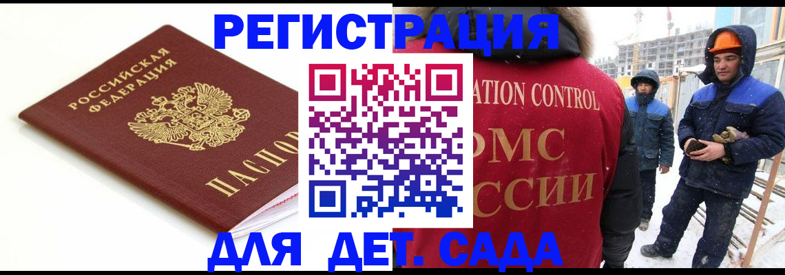 прописка регистрация в Лениногорске